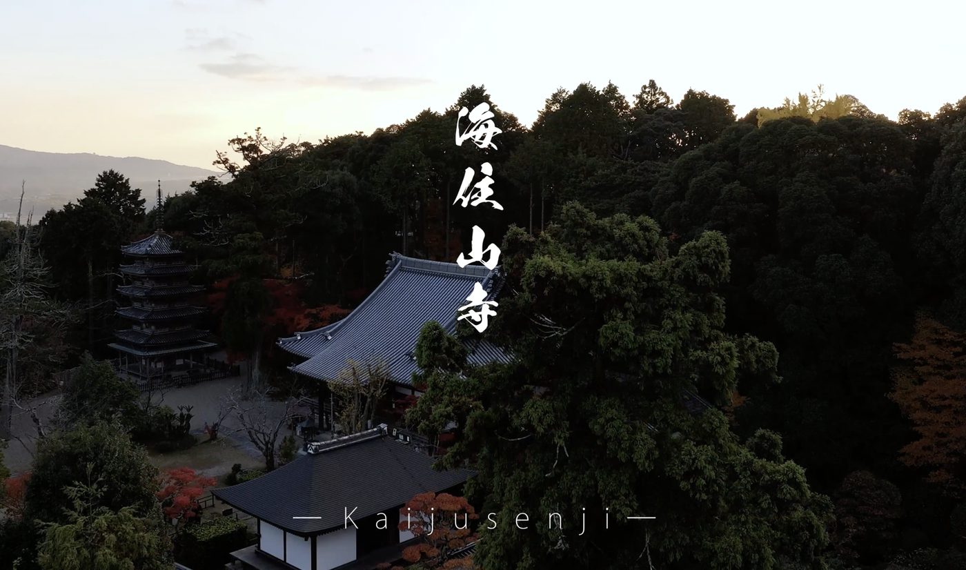 観光庁インバウンドプロモーション in 海住山寺
